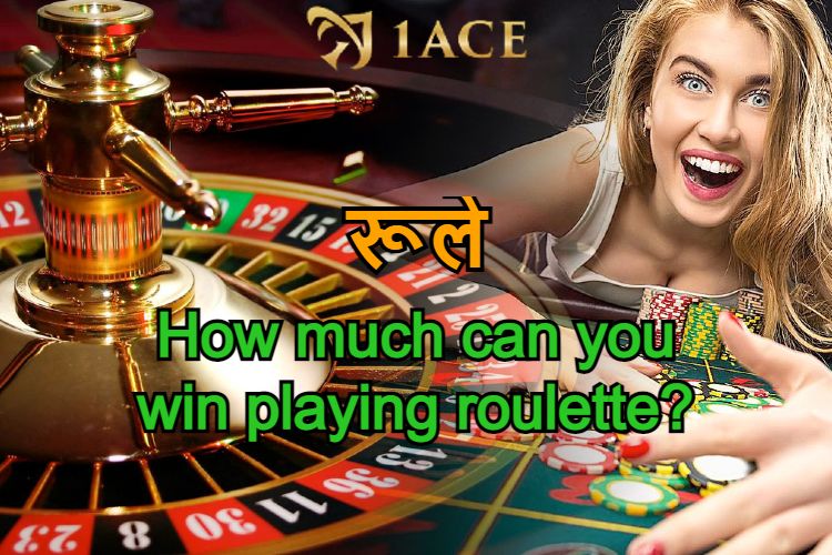 How much can you win playing roulette How to win